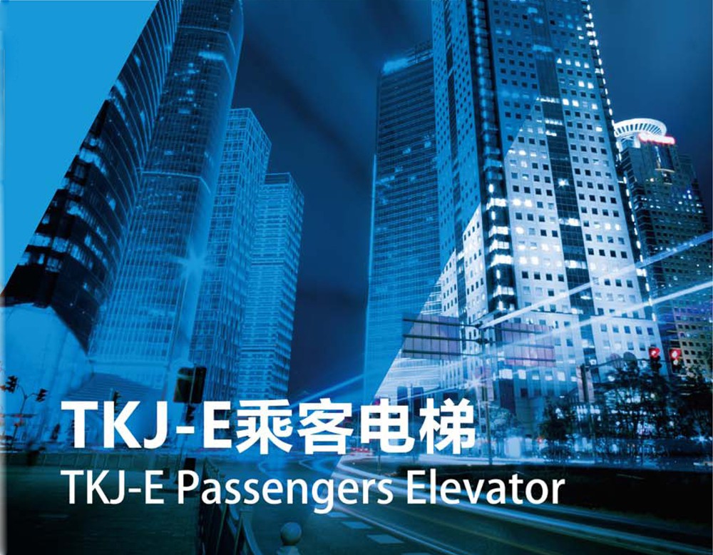 仓储环卫设备 电梯 申龙电梯 商务乘客电梯tkj/tkw/tkj-e,安全