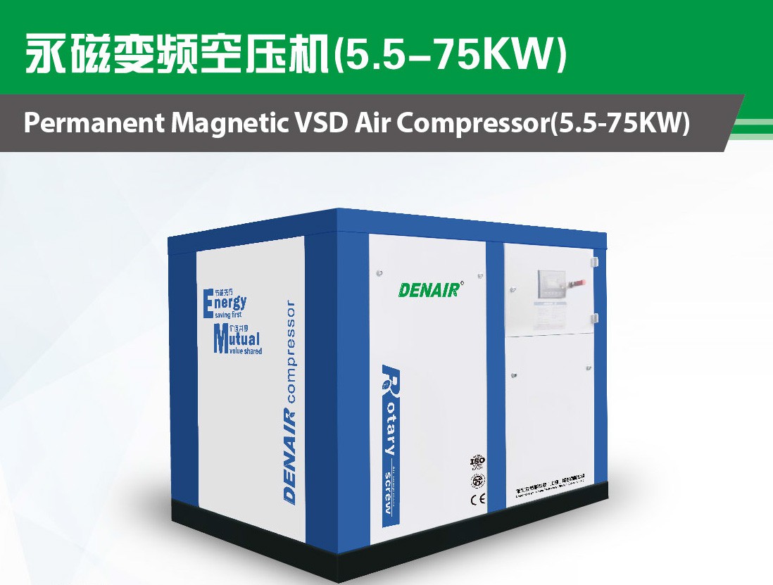 德耐尔〗dav-/da-节能型空压机系列